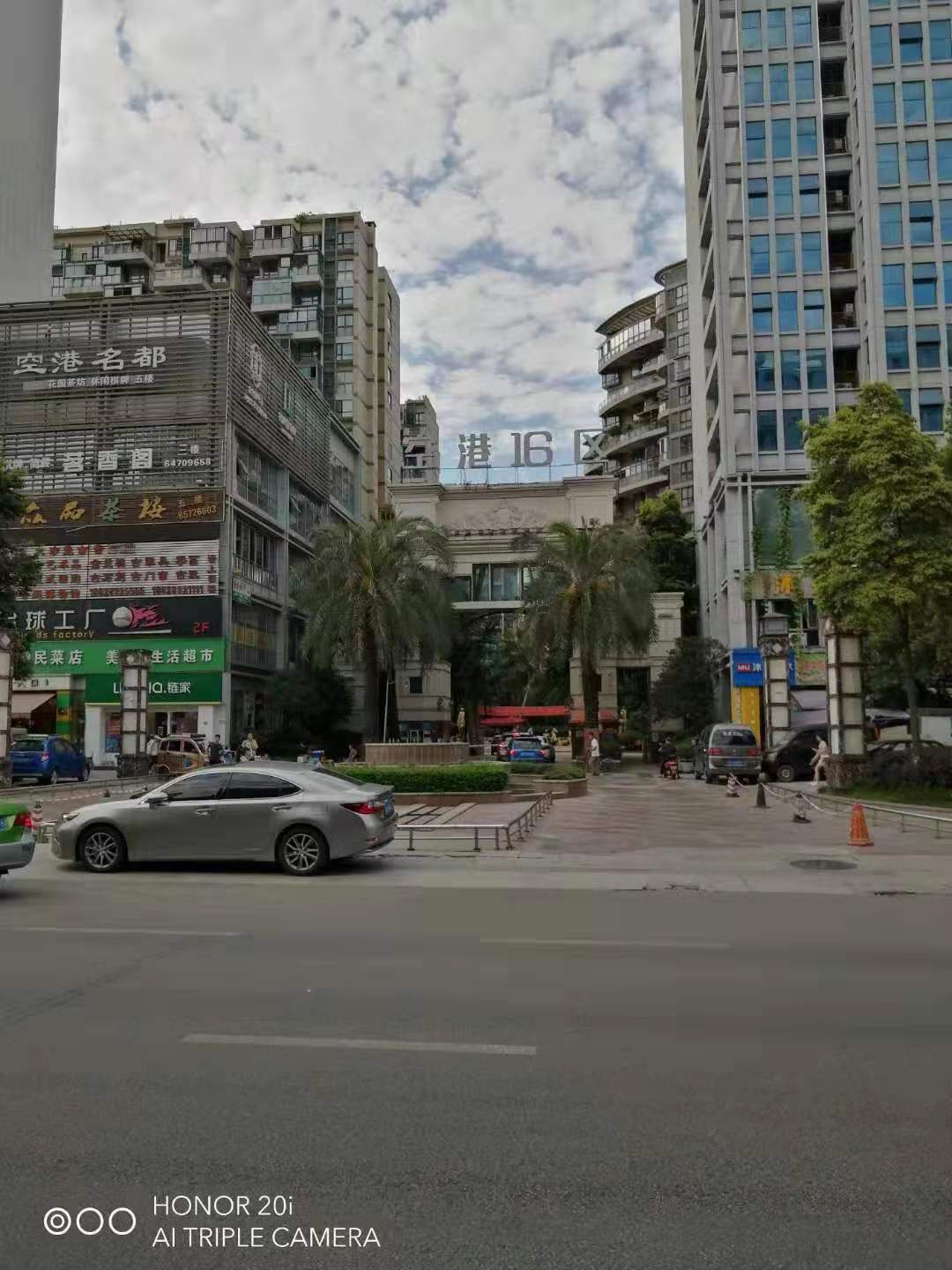 空港十六区